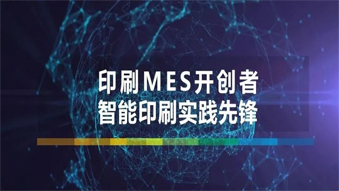 華南國際印刷展&mdash;智能印廠演示區(qū)圓滿落幕！