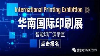 印刷人 一起造 創(chuàng)未來(lái)！